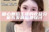 如何选择适合自己的糖心主播头像设计技巧与推荐