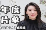 免费观看《大灰机》电影的最佳平台和途径介绍