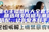 酥心糖才艺主播的真实身份揭秘，你知道她是谁吗？