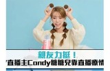 糖心主播分享荔枝文化，带你领略美味与乐趣的结合！