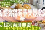 了解爱奇艺主播糖心的真实身份与个人经历解析