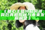 "探索糖心Vlog主播的独特魅力与创作灵感"