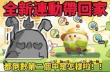 甜蜜主播袁研分享蛋仔制作，让你轻松掌握美味秘籍！