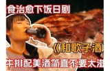 主播推荐：美味酒心糖，让你尽享甜蜜与微醺的完美结合！