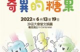 糖心跨年直播首秀，谁是歌声背后的神秘主播？