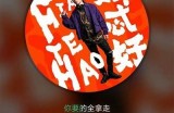 “糖心主播演唱的歌曲有哪些？快来看看吧！”