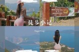 探索糖心Vlog的精彩世界，尽享生活点滴与创意灵感