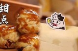 美食主播挑战甜蜜滋味，带你品尝梅心糖的独特风味