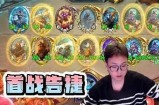 炉石传说人气主播嘉心糖的精彩游戏解说与互动体验