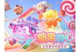 蛋仔派对中糖心番茄主播的精彩表现与趣味互动
