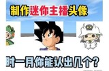 高清男主播头像，展现糖心风格的个性形象与魅力