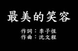 "展现甜美笑容的主播推荐，快来看看谁是你的最爱！"