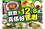 “主播挑战美味！一起品尝茶叶蛋和糖心蛋的独特风味”