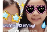 《探索糖心Vlog：你的生活趣味与创意分享平台》
