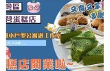 甜蜜的蛋糕主播，带你体验美味与创意的完美碰撞！