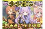 甜蜜主播小水水：欢声笑语分享生活点滴