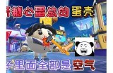 糖心蛋总：蛋仔主播的甜蜜世界与精彩瞬间分享