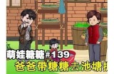 主播糖心小熊的家庭背景揭秘，她的父母是谁？