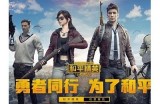 《平精英糖心主播精彩游戏直播：与粉丝互动的快乐时光》