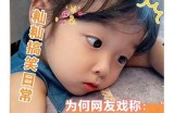东北搞笑主播带你畅享糖心酒的欢乐时刻！