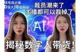 虚拟主播嘉心糖：探索数字世界中的奇幻冒险与互动体验