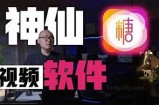 《探索糖心：独特Vlog分享与国产产品的魅力》