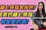 精选糖心玛瑙饰品，主播同款，时尚潮流必备！