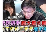 “小心！这位主播挑战吃辣瓶糖，竟然直呼真的太辣了！”