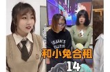 揭开糖心主播小兔子的神秘面纱，她到底是谁？