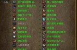 《魔兽世界》主播糖心的个人信息与成就介绍