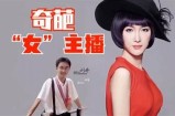 “揭秘糖心桃子主播的真实身份与魅力！”