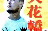 “苏心糖：揭秘这位抖音人气主播的真实故事与魅力”