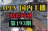 《甜美主播精彩合集：你的快乐时光，尽在这里！》