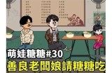进军糖心主播的家乡背景揭秘，了解她的成长故事！