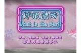 推荐观看最受欢迎的糖心主播精彩直播回顾视频