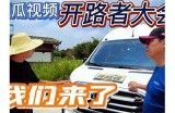 探索西瓜视频中备受欢迎的糖心主播精彩瞬间与魅力图片分享