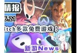 《糖心游戏主播之战全攻略：技巧分享与实战分析》