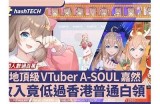《嘉心糖的虚拟主播之旅：探索数字世界的奇妙体验》