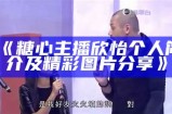糖心舞蹈主播的表现如何？她的直播实力分析与观众反馈。