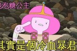 高清图片分享：糖心公主的魅力瞬间与你一起欣赏
