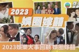 2023年跨年夜，糖心主播精彩演唱者是谁？揭秘唱响新年的声音！