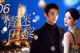 《巴黎恋人》国语版全集在线免费播放，精彩剧情不容错过！