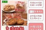 桃酥主播糖心：甜蜜美食与直播精彩的完美结合