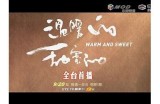 《温暖瞬间：主播甜蜜互动与感人故事分享》