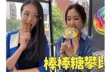 甜蜜椰子糖心直播分享，让你感受美味与快乐！