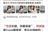 精选糖心主播美图合集，展现魅力风采与个性风格