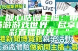 “酥心糖游戏主播介绍：谁是这款游戏的颜值与实力担当？”