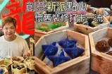 主播挑战美食：品尝珍稀石心糖，口感惊艳！