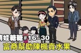 男主播人气排行榜：糖心人气游戏主播名字推荐大全