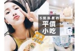 主播糖心带你探索小米美味，开启愉悦的美食之旅！